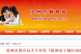 最新！河北一市初中招生划片范围来了图片