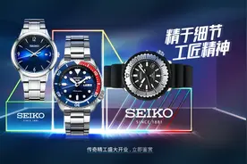 SEIKO(精工)进口腕表直面粉丝图片
