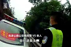 老人高速路上蹒跚行走 口中重复念叨：接孙子，接孙子图片