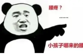 男子被腰痛折磨数10年，竟与“洁癖”有关！这些动作最伤腰图片