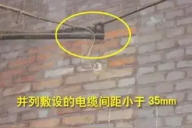 安全生产月丨最实用直观的电气隐患排查（二）图片