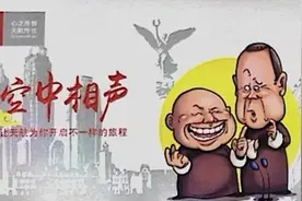 天津航空十一周年：梦起津门 不忘初心图片
