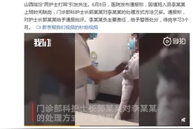 医院回应临汾两护士打架：护士不服从科护士长管理 已调离岗位图片