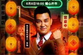 人民视频联合快手开启夜市直播重拾人间烟火气图片