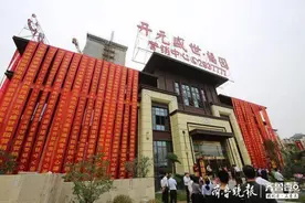 泰安：「开元盛世·福园」营销中心盛大开放图片
