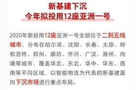 京东物流新基建辐射二到五线城市，拟投用12座亚洲一号智能仓群图片