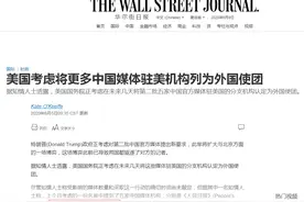 美国务院欲把环球时报列为“外国使团”，胡锡进：原来我们这么重要啊图片