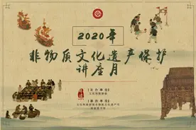 传承古人健康生活 国家图书馆启动“非遗讲座月”图片