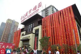 都市理想住宅区 开元盛世福园营销中心开放图片