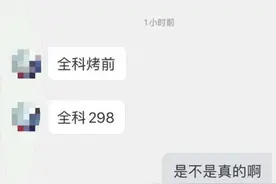 网上有人售卖青岛“二模”统考模拟卷 市民已报警图片