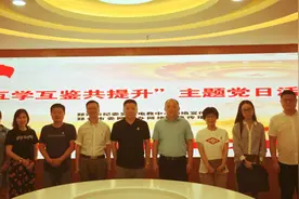 郑州市纪监委、网信办相关处室开展“互学互鉴共提升”主题党日活动图片