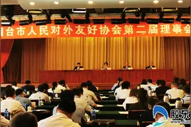 烟台市人民对外友好协会第二届理事会会议召开图片