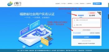 厦门报名网站建设需要（厦门思明区小学报名前网上登记信息公告操作指南速度收藏→）