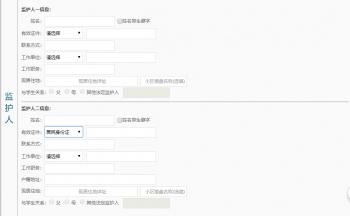 厦门思明区小学报名前网上登记信息公告！操作指南速度收藏→