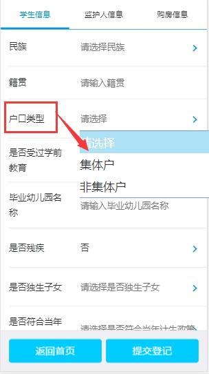 厦门思明区小学报名前网上登记信息公告！操作指南速度收藏→