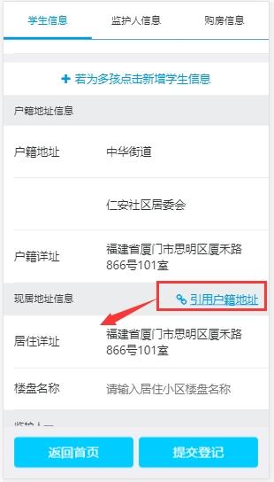 厦门思明区小学报名前网上登记信息公告！操作指南速度收藏→