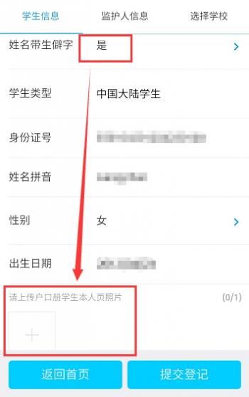 厦门思明区小学报名前网上登记信息公告！操作指南速度收藏→