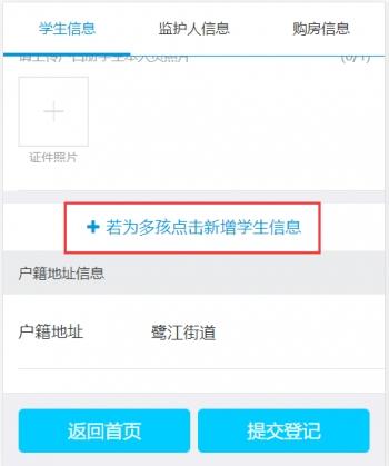 厦门思明区小学报名前网上登记信息公告！操作指南速度收藏→