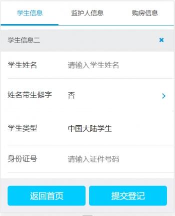 厦门思明区小学报名前网上登记信息公告！操作指南速度收藏→