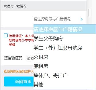 厦门思明区小学报名前网上登记信息公告！操作指南速度收藏→
