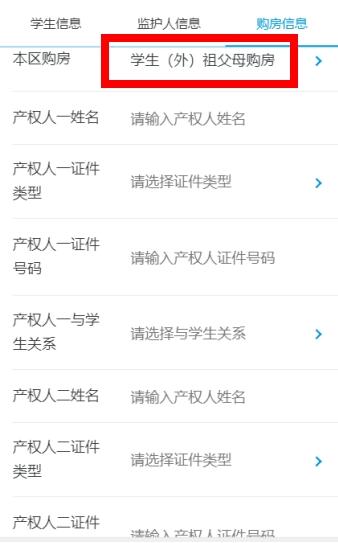 厦门思明区小学报名前网上登记信息公告！操作指南速度收藏→