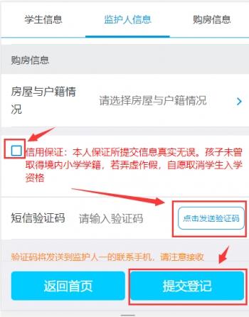 厦门思明区小学报名前网上登记信息公告！操作指南速度收藏→