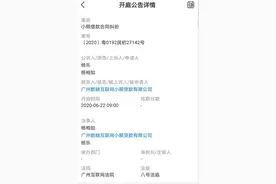 百融云创：因向问题平台导流子公司官司缠身，曾为暴力催收平台信雅乐达股东图片