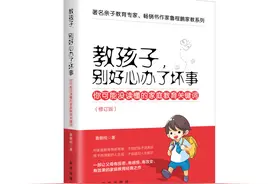 “不让孩子输在起跑线上”？看看家庭教育专家怎么说图片