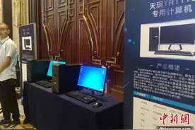 重庆市首台国产化计算机成功下线 核心元器件完全国产化图片