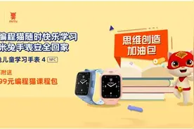 “猫兔CP”复学季C位出道，米兔携手编程猫助力孩子安心复课图片