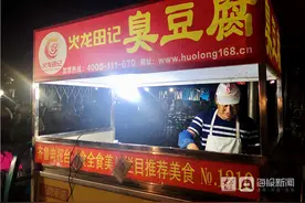 夜淄博体验记 | 56岁货车司机转行卖臭豆腐 方向盘玩的溜 做生意还在探索图片