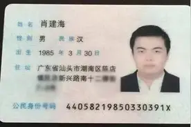一个85后初中生，在深圳骗了一批千万、亿万富豪图片