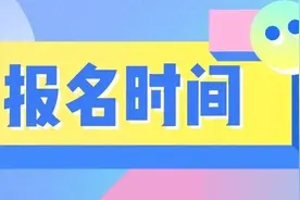 成都民办初中摇号办法来了，报名时间确定图片