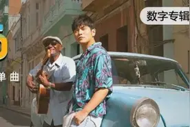 周杰伦即将发布新歌，粉丝：老地方等你图片