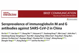 武汉新冠血清抗体阳性率为3.8%，绝大多数无临床症状图片