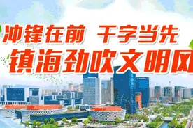 “媒”你不行！镇海新闻中心招人了~（文末开奖）图片