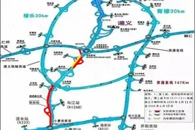 后天开始，遵义兰海高速部分路段和收费站不能通行图片