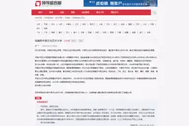 网友建议合并组建中原文化艺术大学，河南省教育厅答复图片