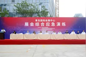 重启展会促发展 青岛国际会展中心举行展会重启综合应急演练图片