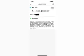 航班因疫情取消 马航不退钱只能退代金券图片