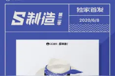永彬Ryan.B《C-POP》尽显超高人气，QQ音乐「S制造」再造“无界定“爆款图片