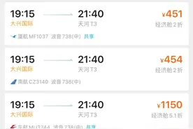 北京往返武汉客运航班复航 机票价格同比下降45%图片