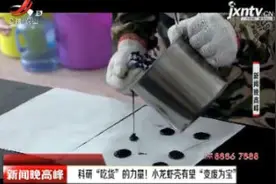 长沙：科研“吃货”的力量！ 小龙虾壳有望“变废为宝”视频封面
