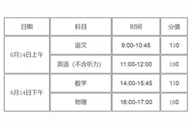 通中一中“创新实验班””招生方案公布，报名条件、推荐名额等都定了图片