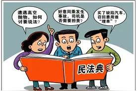 遭遇侵权，民法典如何定分止争？图片