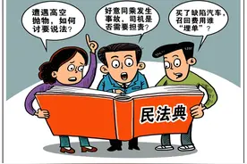 遭遇侵权，民法典如何定分止争？图片