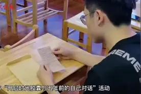 归来仍是少年！五年前高考结束留下的时光胶囊开启了图片