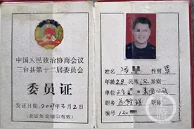绵阳中院门牌被喷漆，官方否认嫌疑人为当地政协委员图片