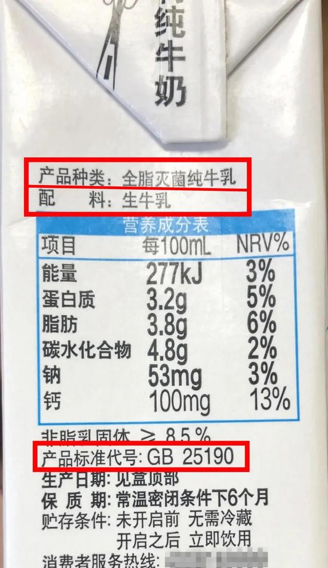 牛奶还是饮料？看完秒懂