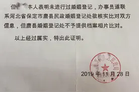 女子登记结婚时才发现曾“被结婚”，两次起诉均被驳回，发微博一天后解决问题图片